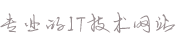 山东省青岛市城阳区略称喜得公共汽车合伙企业,阜新山东省青岛市城阳区略称喜得公共汽车合伙企业